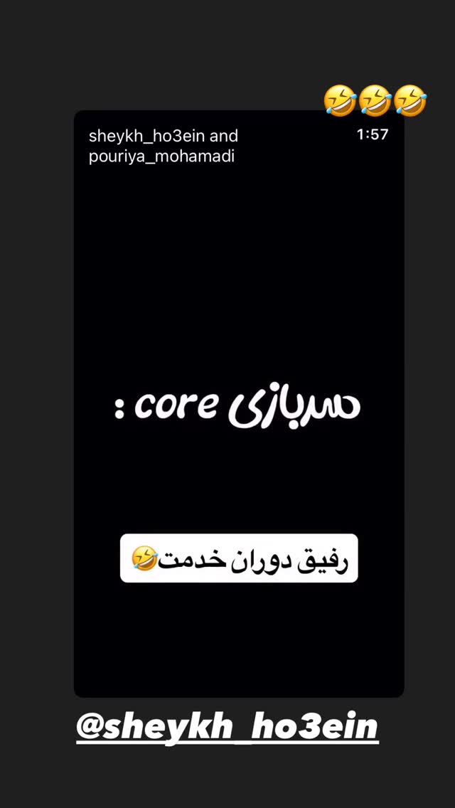  جدید ترین استوری اینستاگرام وحیدرضا صادق پور