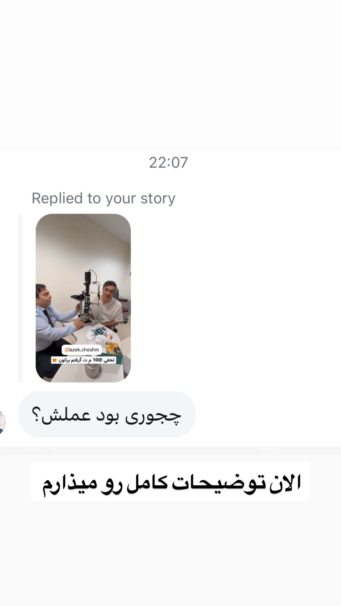  جدید ترین استوری اینستاگرام وحیدرضا صادق پور