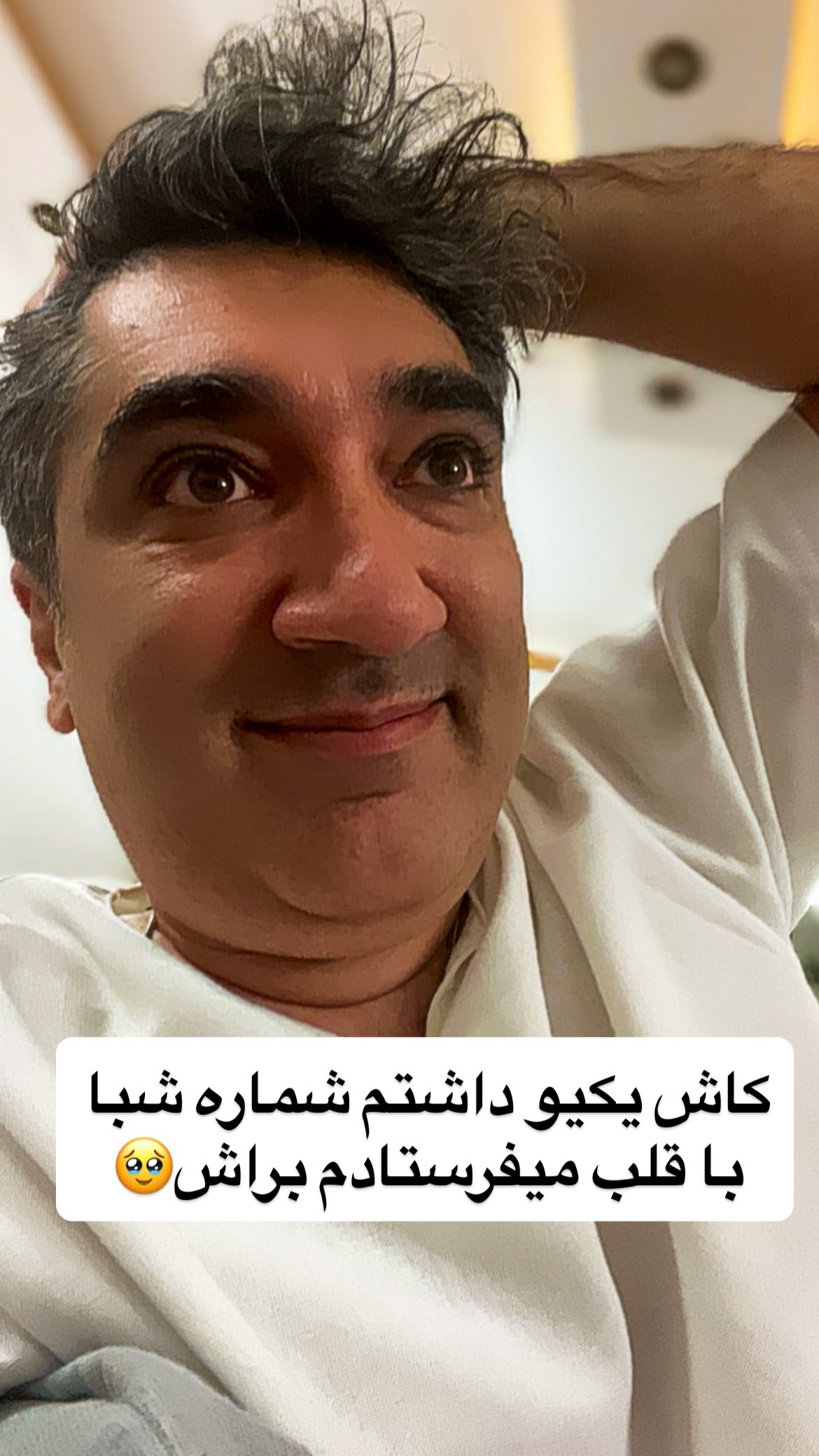 جدید ترین استوری اینستاگرام وحیدرضا صادق پور