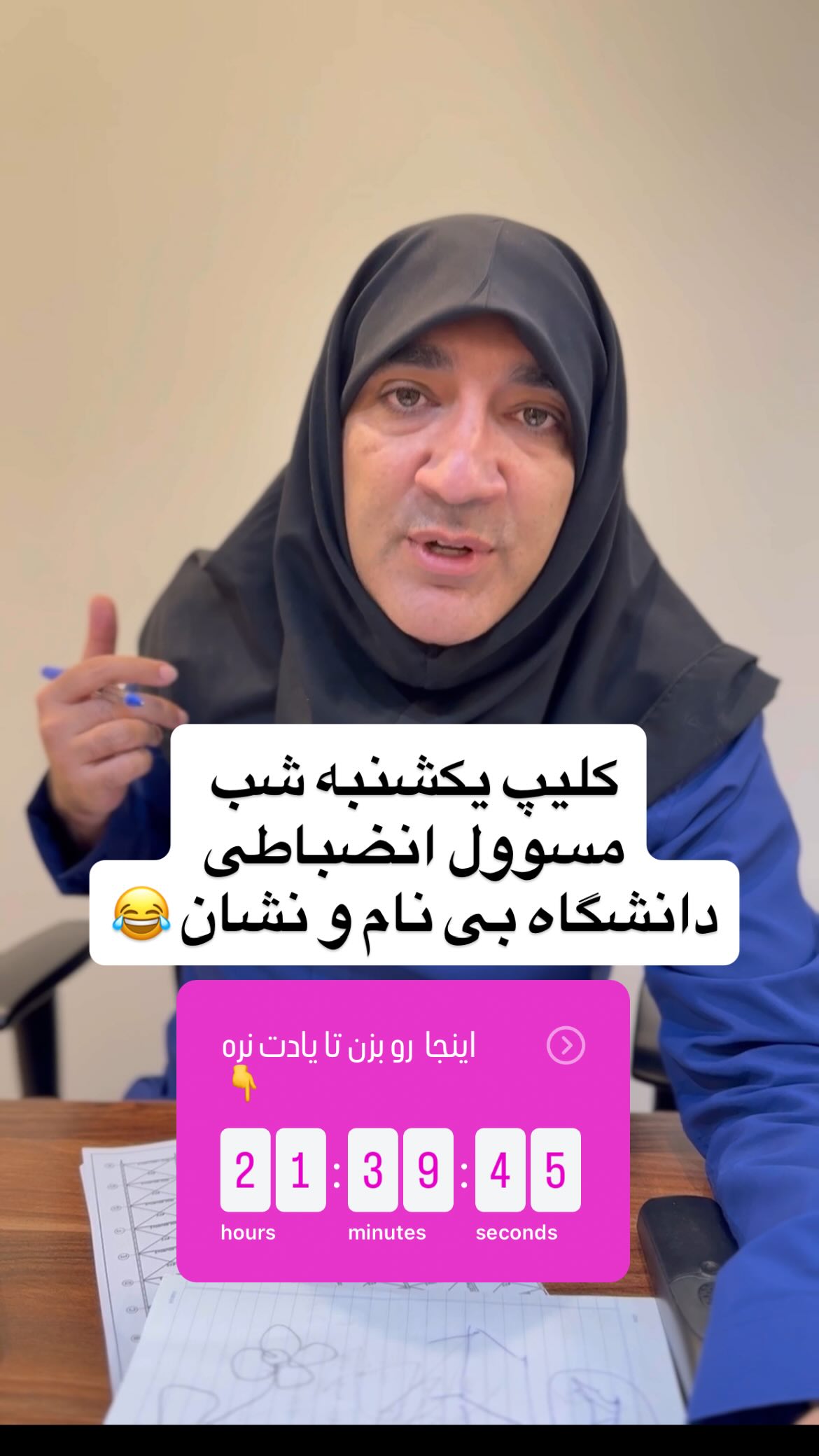  جدید ترین استوری اینستاگرام وحیدرضا صادق پور