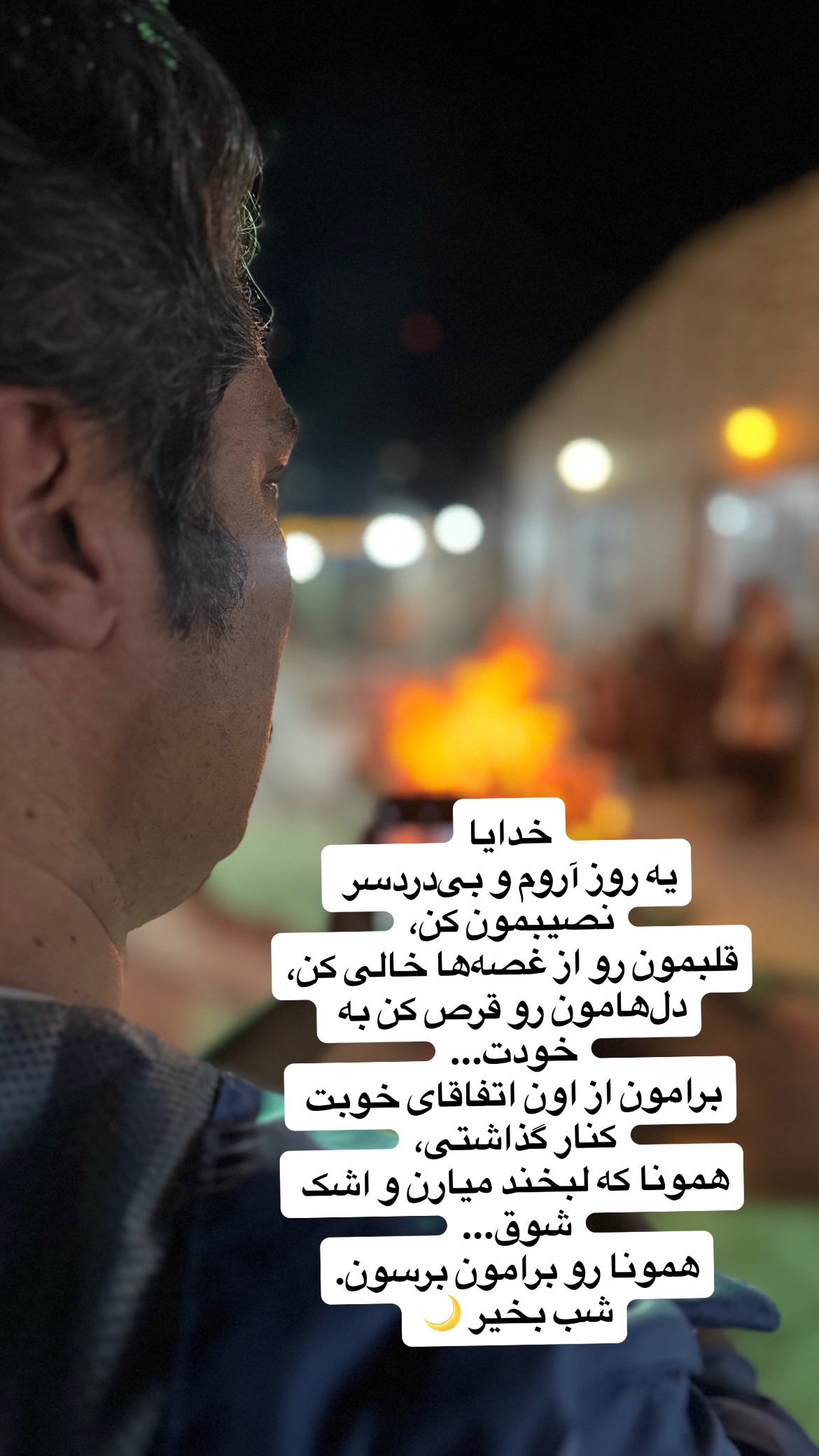 جدید ترین استوری اینستاگرام وحیدرضا صادق پور