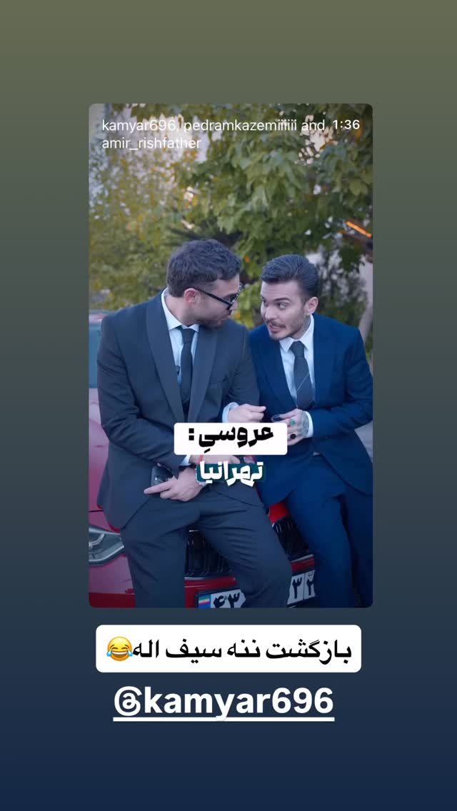 جدید ترین استوری اینستاگرام وحیدرضا صادق پور