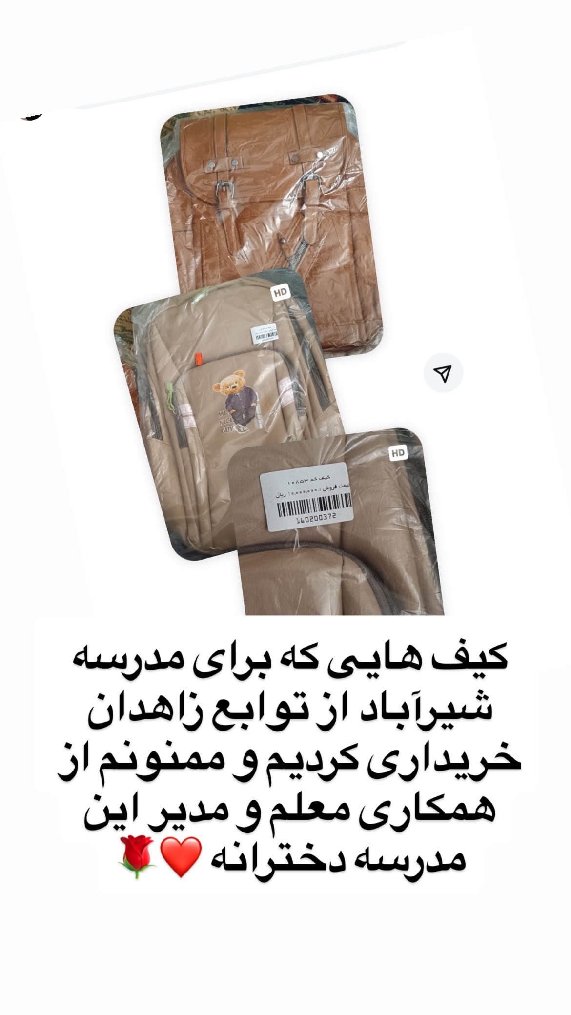  جدید ترین استوری اینستاگرام وحیدرضا صادق پور