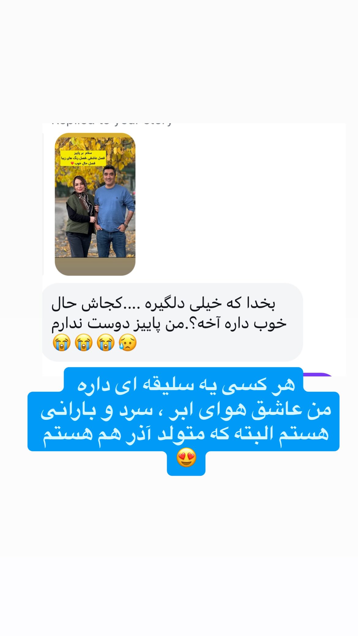  جدید ترین استوری اینستاگرام وحیدرضا صادق پور