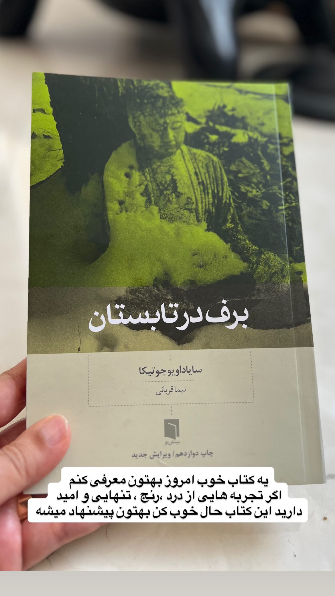  جدید ترین استوری اینستاگرام وحیدرضا صادق پور