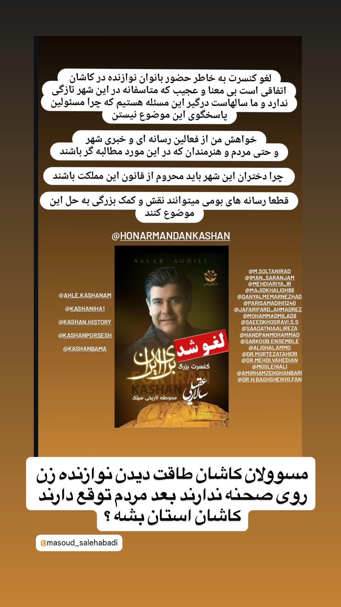  جدید ترین استوری اینستاگرام وحیدرضا صادق پور