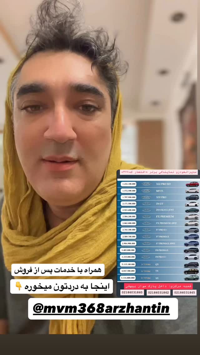  جدید ترین استوری اینستاگرام وحیدرضا صادق پور