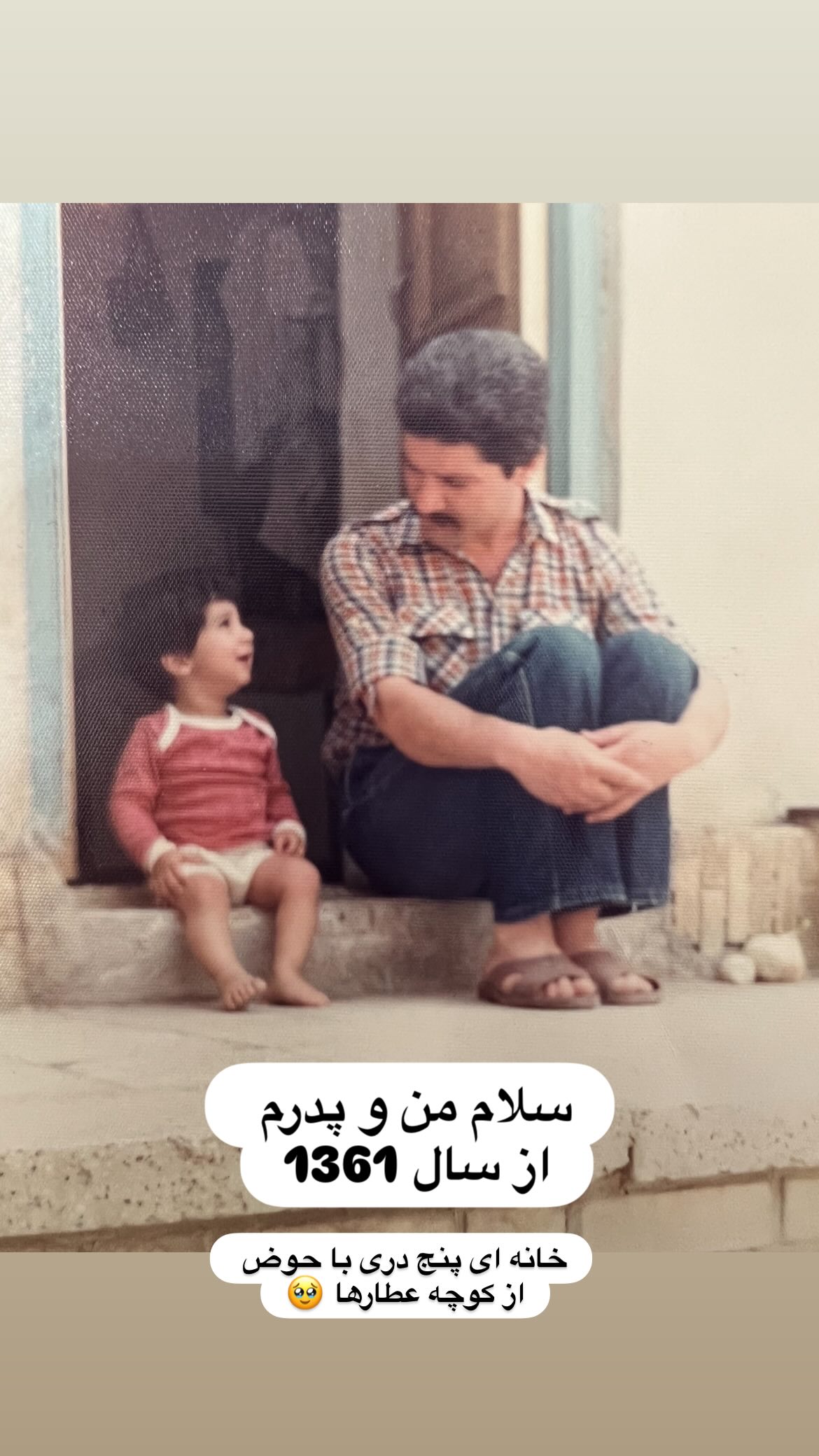 جدید ترین استوری اینستاگرام وحیدرضا صادق پور