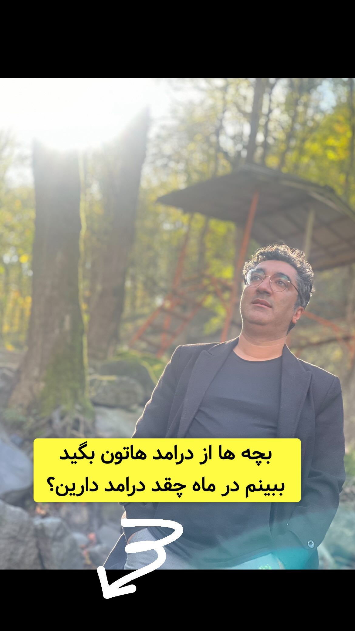  جدید ترین استوری اینستاگرام وحیدرضا صادق پور