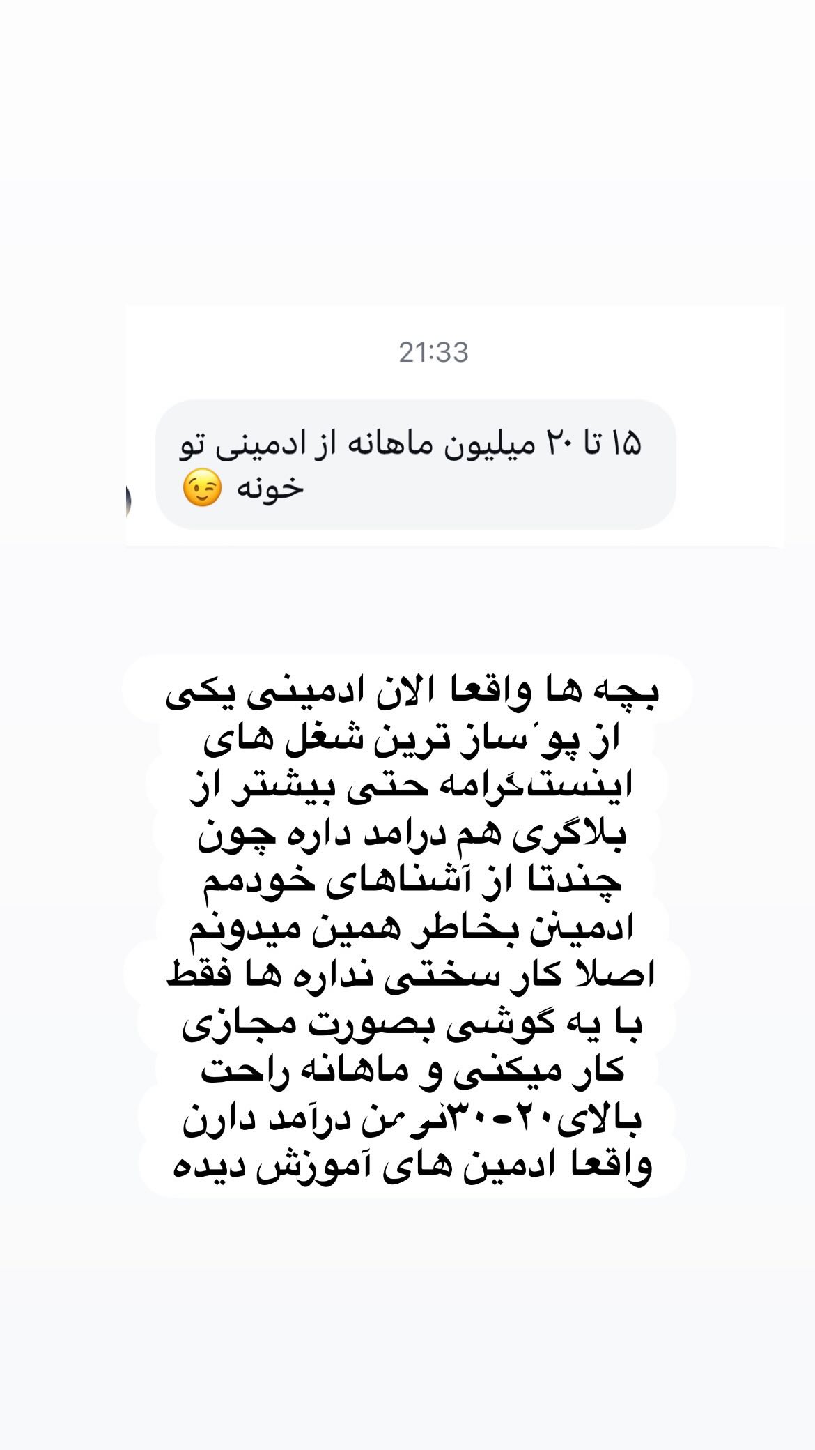  جدید ترین استوری اینستاگرام وحیدرضا صادق پور