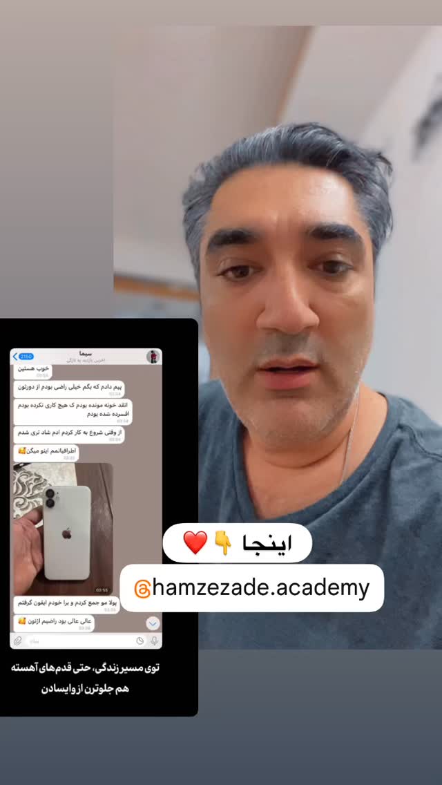  جدید ترین استوری اینستاگرام وحیدرضا صادق پور