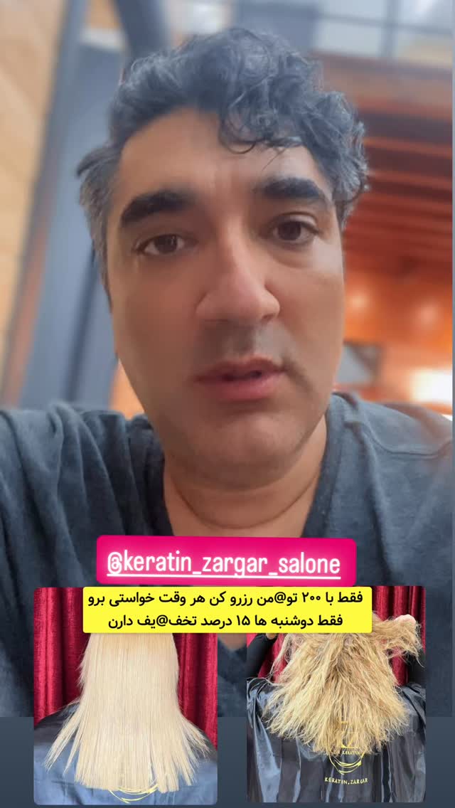  جدید ترین استوری اینستاگرام وحیدرضا صادق پور