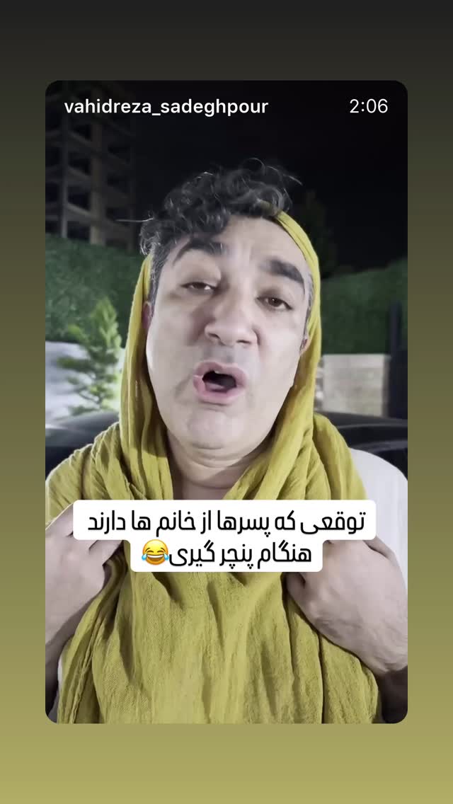  جدید ترین استوری اینستاگرام وحیدرضا صادق پور