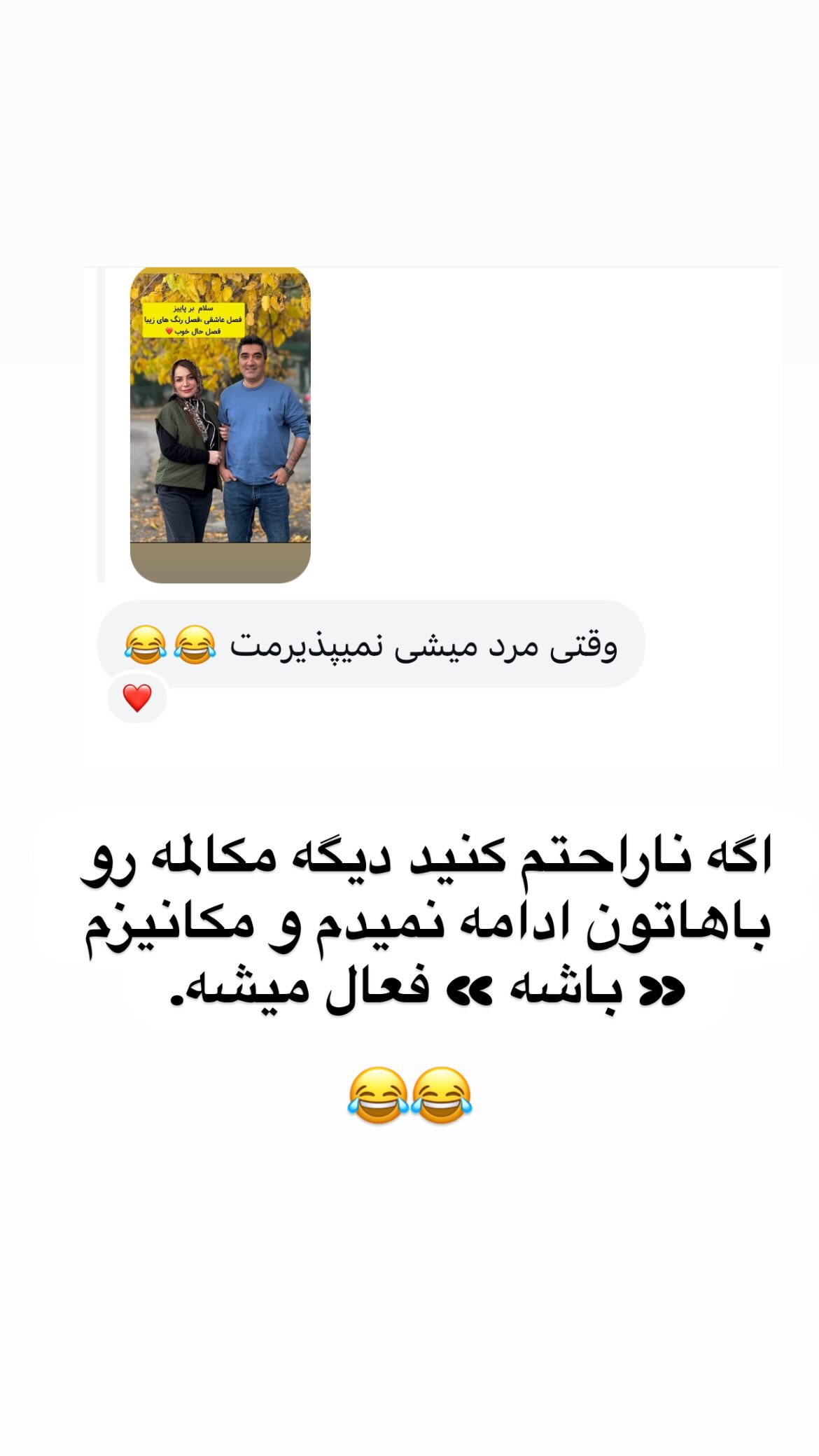  جدید ترین استوری اینستاگرام وحیدرضا صادق پور