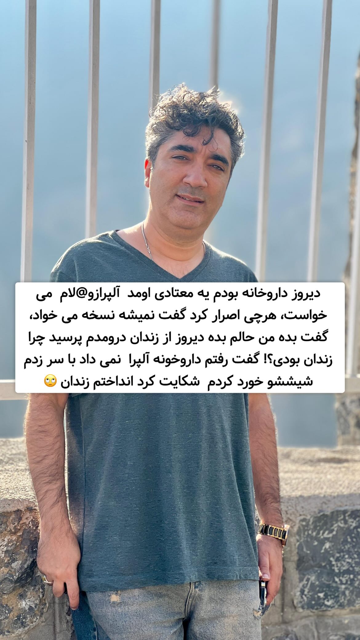  جدید ترین استوری اینستاگرام وحیدرضا صادق پور
