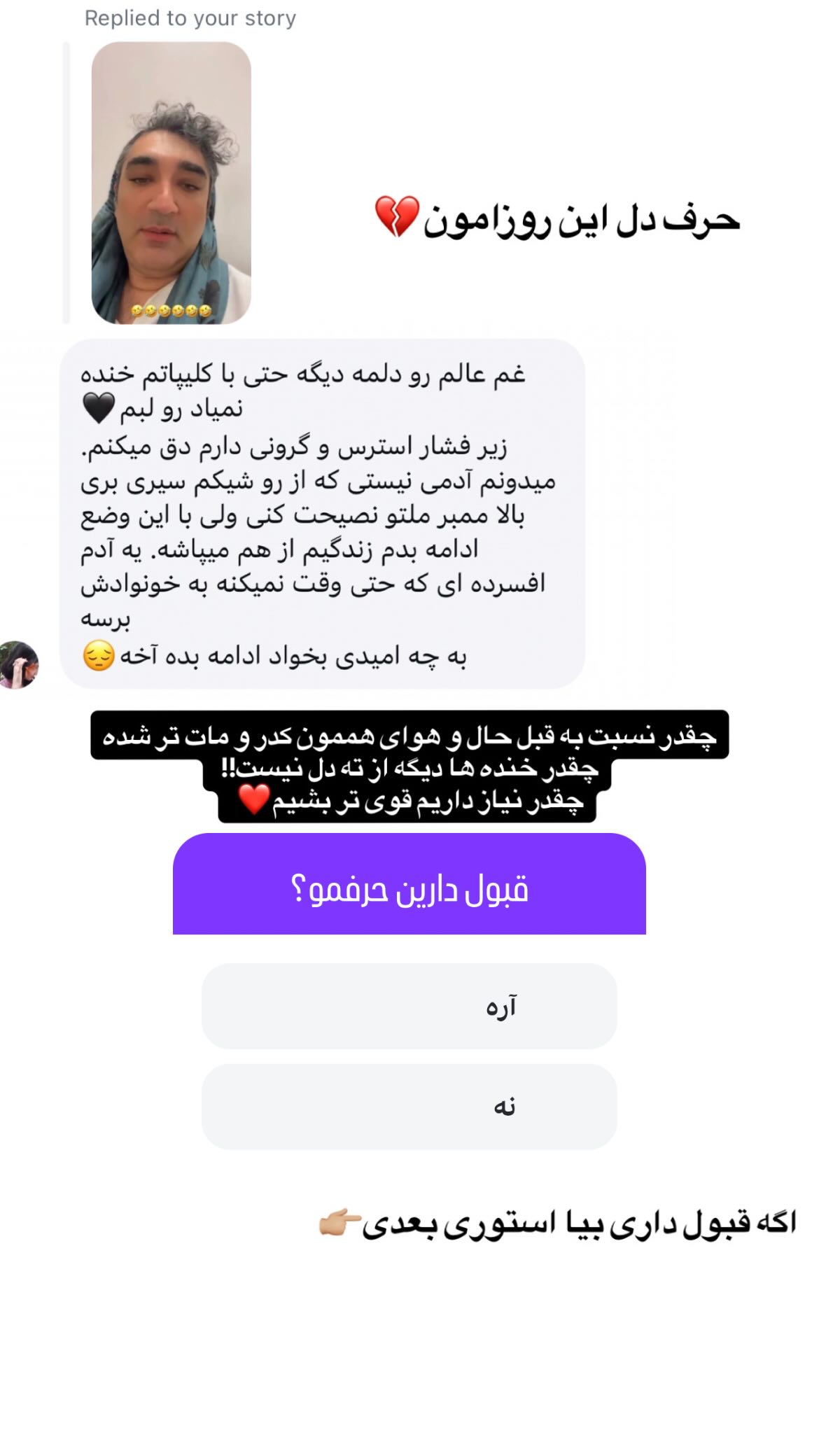  جدید ترین استوری اینستاگرام وحیدرضا صادق پور