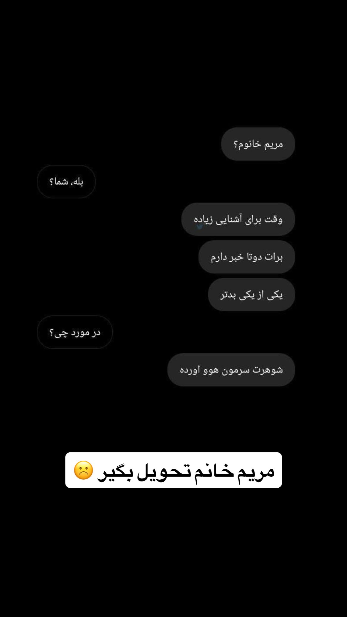  جدید ترین استوری اینستاگرام وحیدرضا صادق پور
