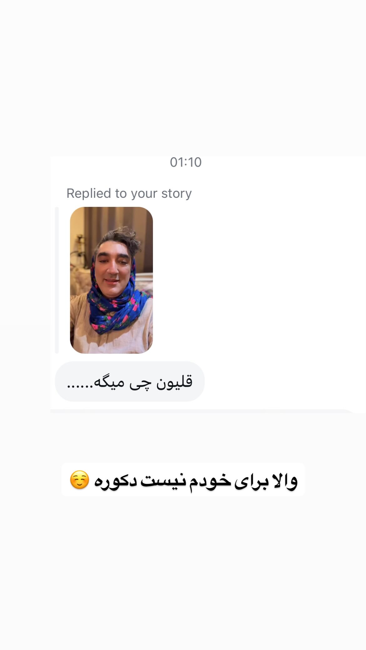  جدید ترین استوری اینستاگرام وحیدرضا صادق پور