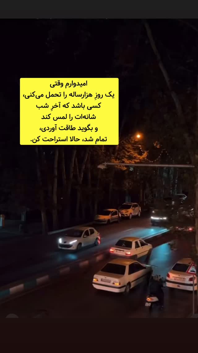  جدید ترین استوری اینستاگرام وحیدرضا صادق پور