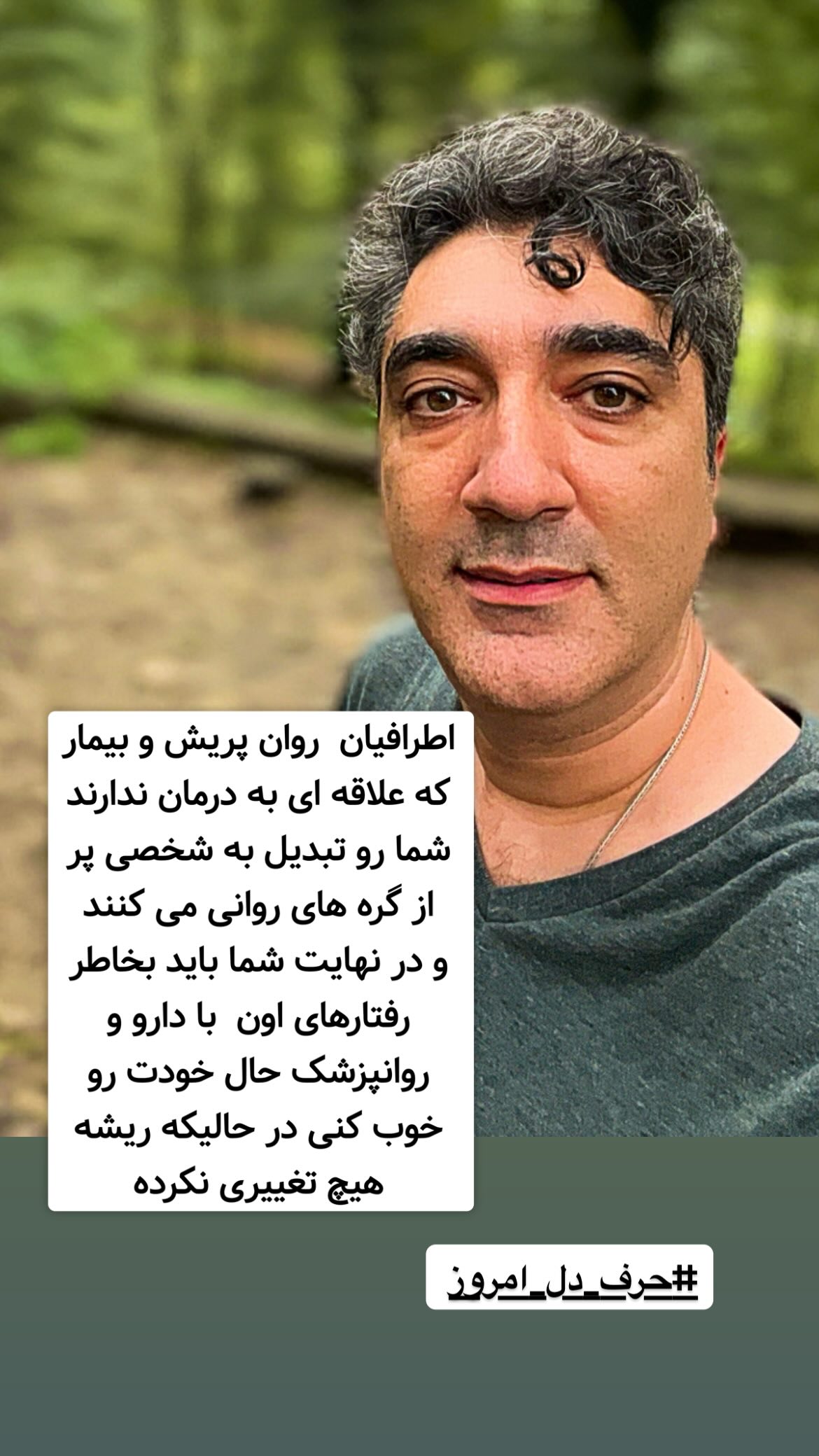  جدید ترین استوری اینستاگرام وحیدرضا صادق پور