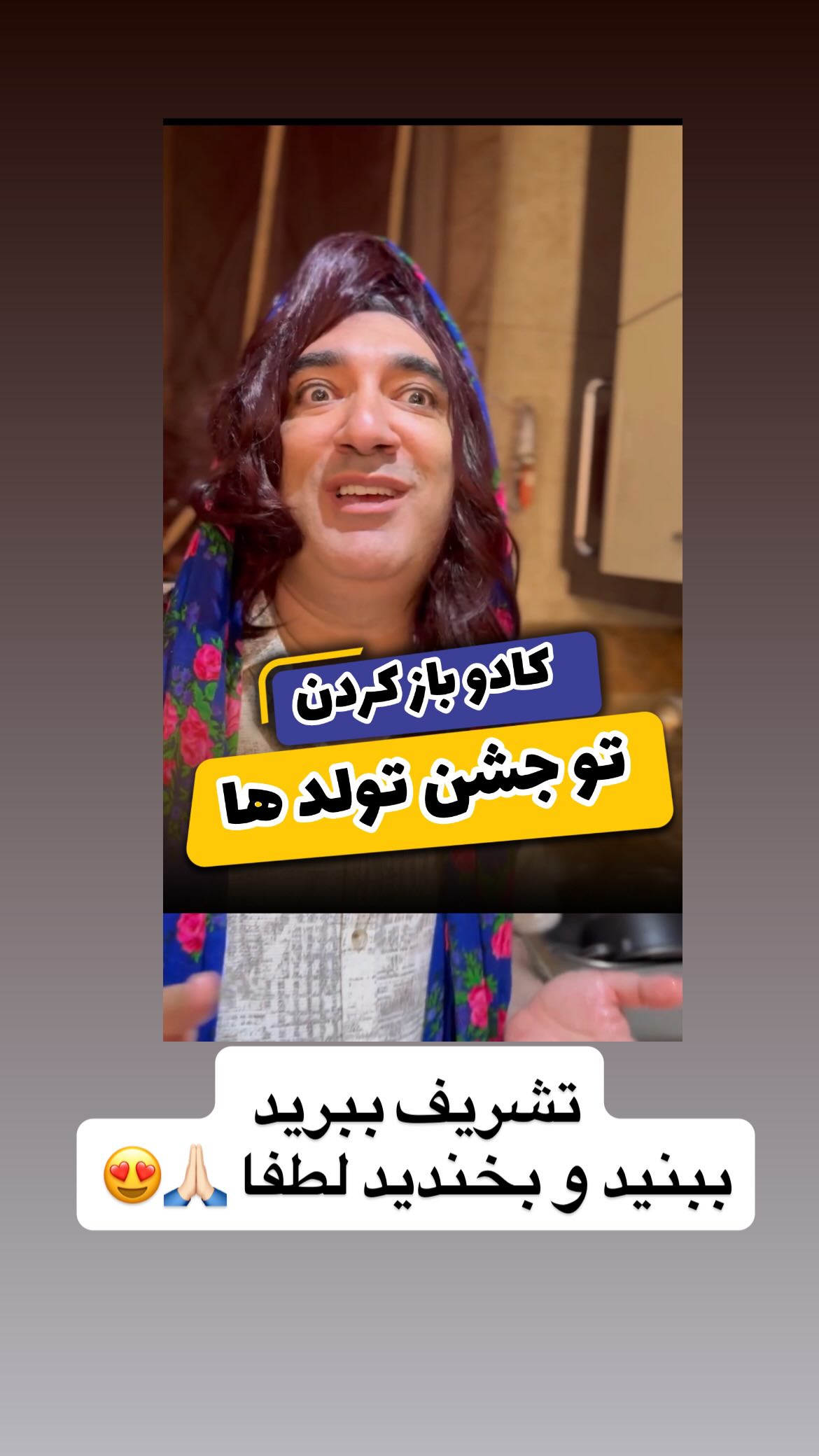  جدید ترین استوری اینستاگرام وحیدرضا صادق پور