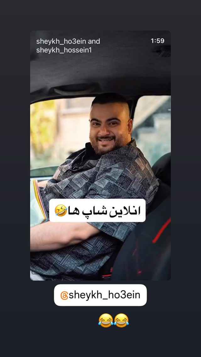  جدید ترین استوری اینستاگرام وحیدرضا صادق پور