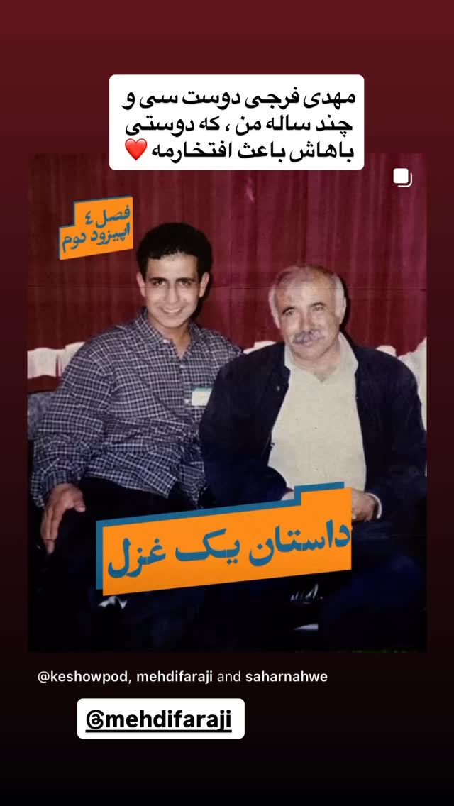  جدید ترین استوری اینستاگرام وحیدرضا صادق پور