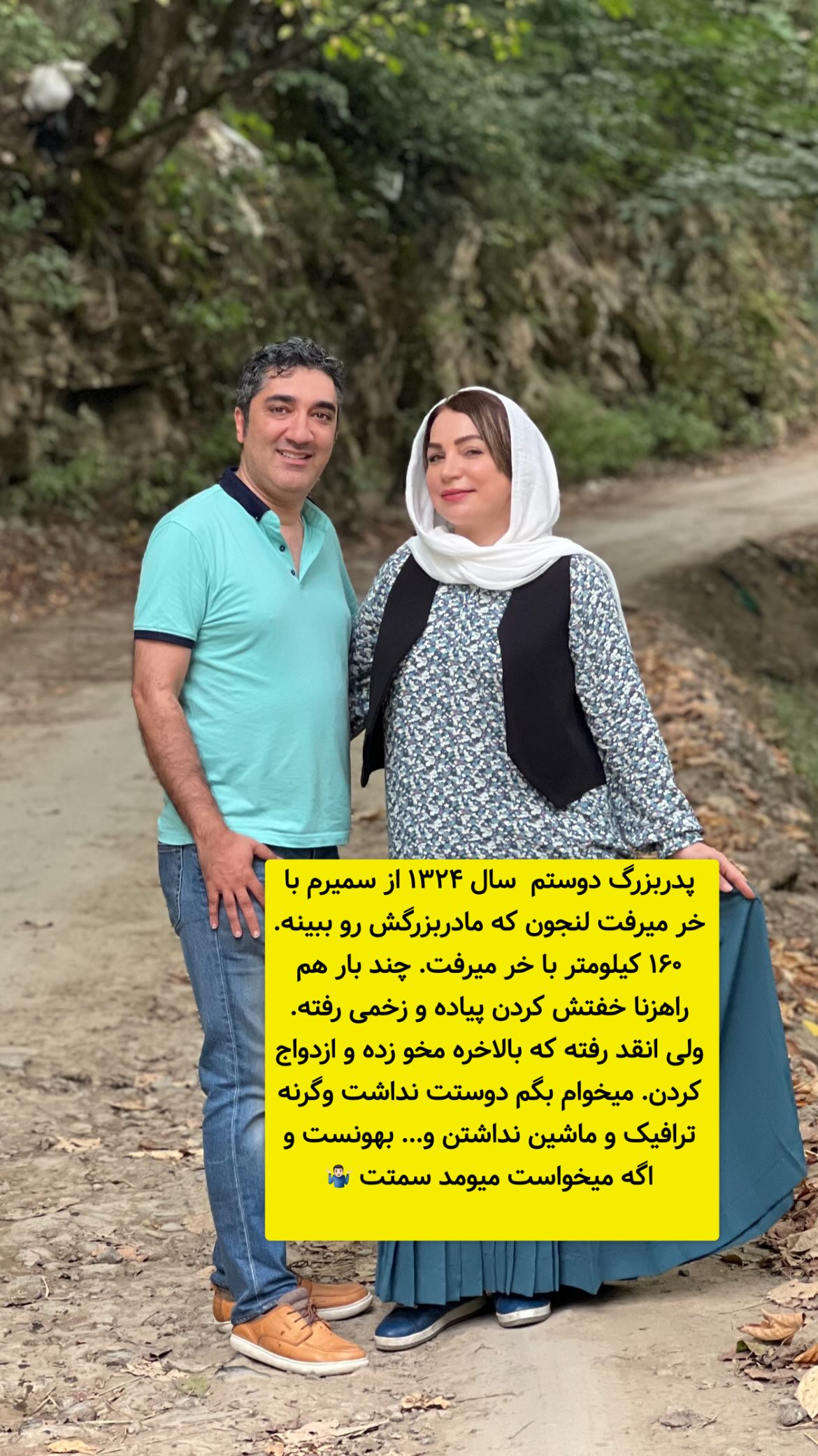  جدید ترین استوری اینستاگرام وحیدرضا صادق پور
