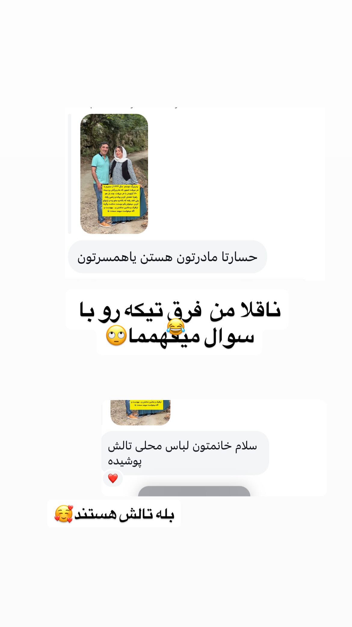  جدید ترین استوری اینستاگرام وحیدرضا صادق پور