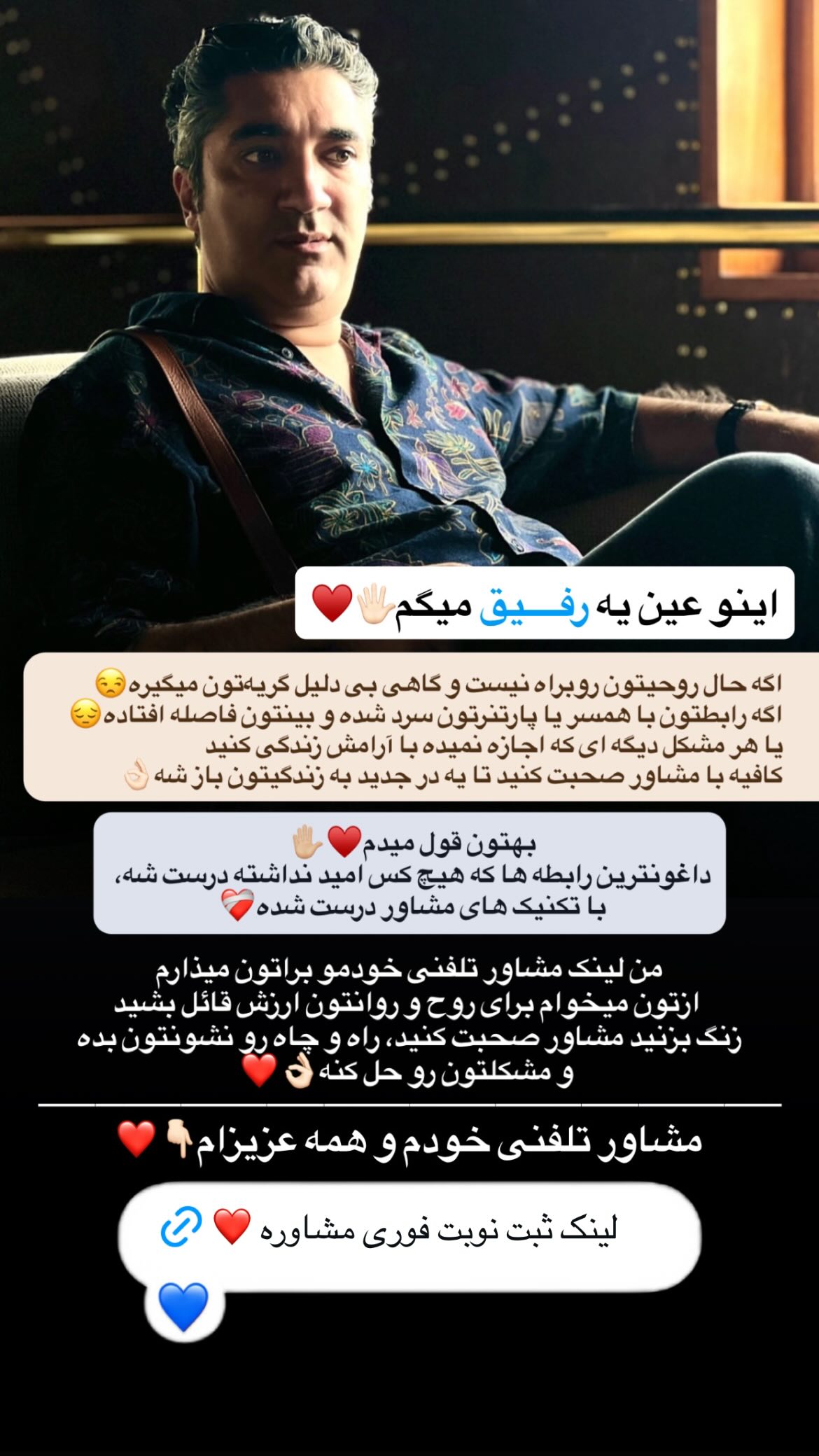  جدید ترین استوری اینستاگرام وحیدرضا صادق پور
