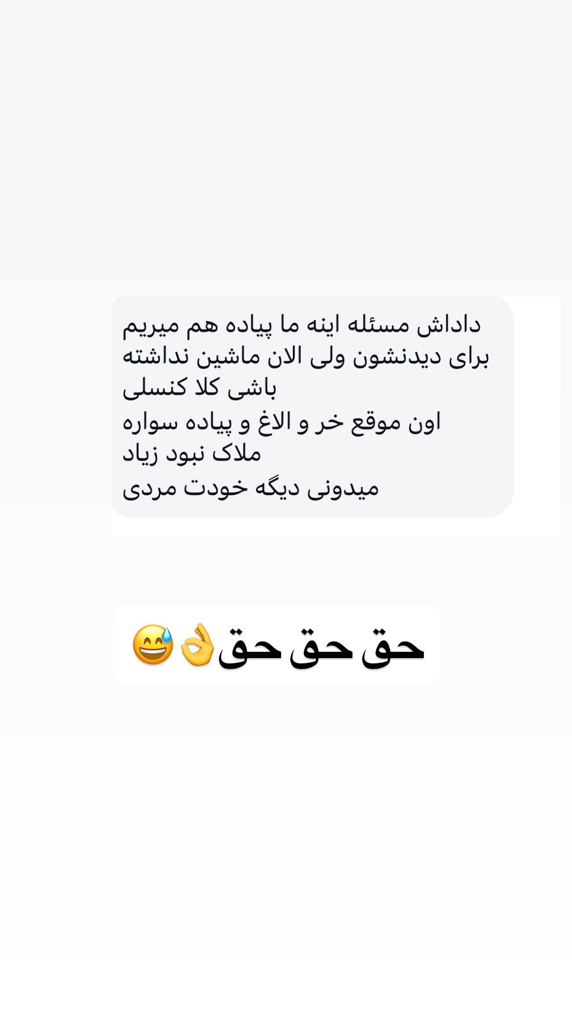  جدید ترین استوری اینستاگرام وحیدرضا صادق پور