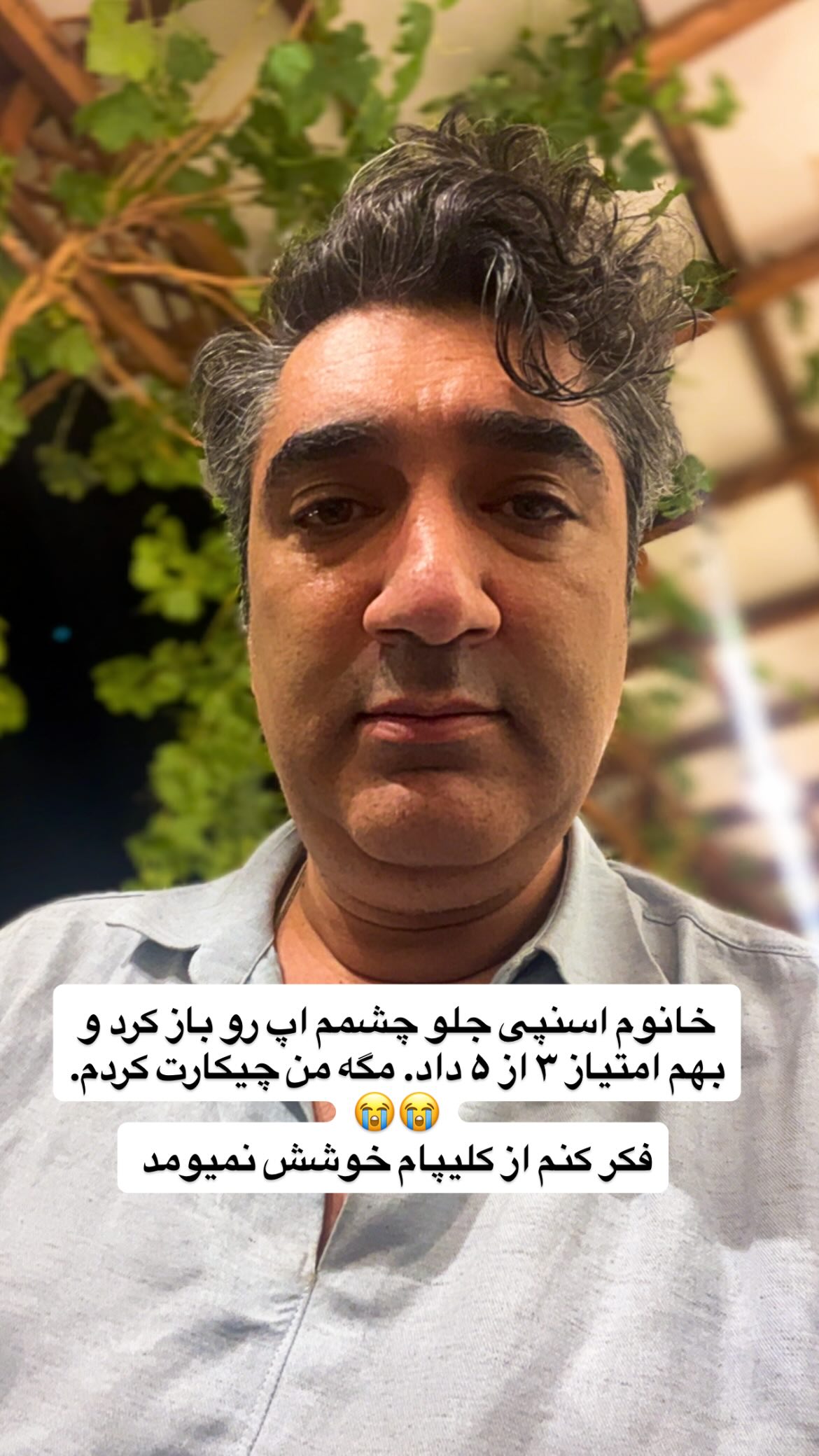  جدید ترین استوری اینستاگرام وحیدرضا صادق پور