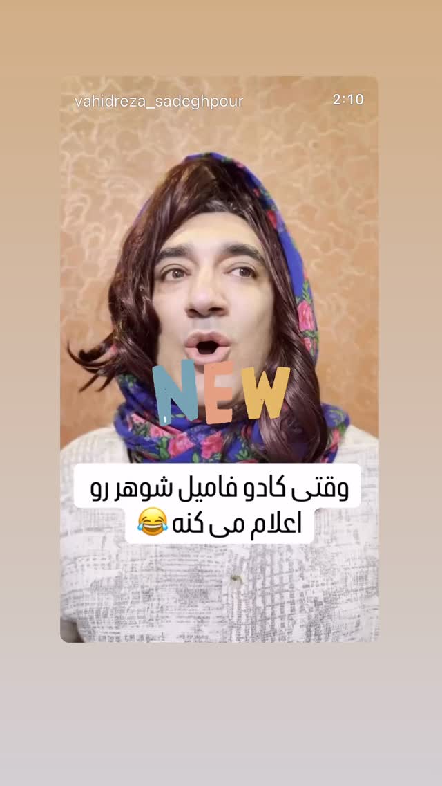  جدید ترین استوری اینستاگرام وحیدرضا صادق پور