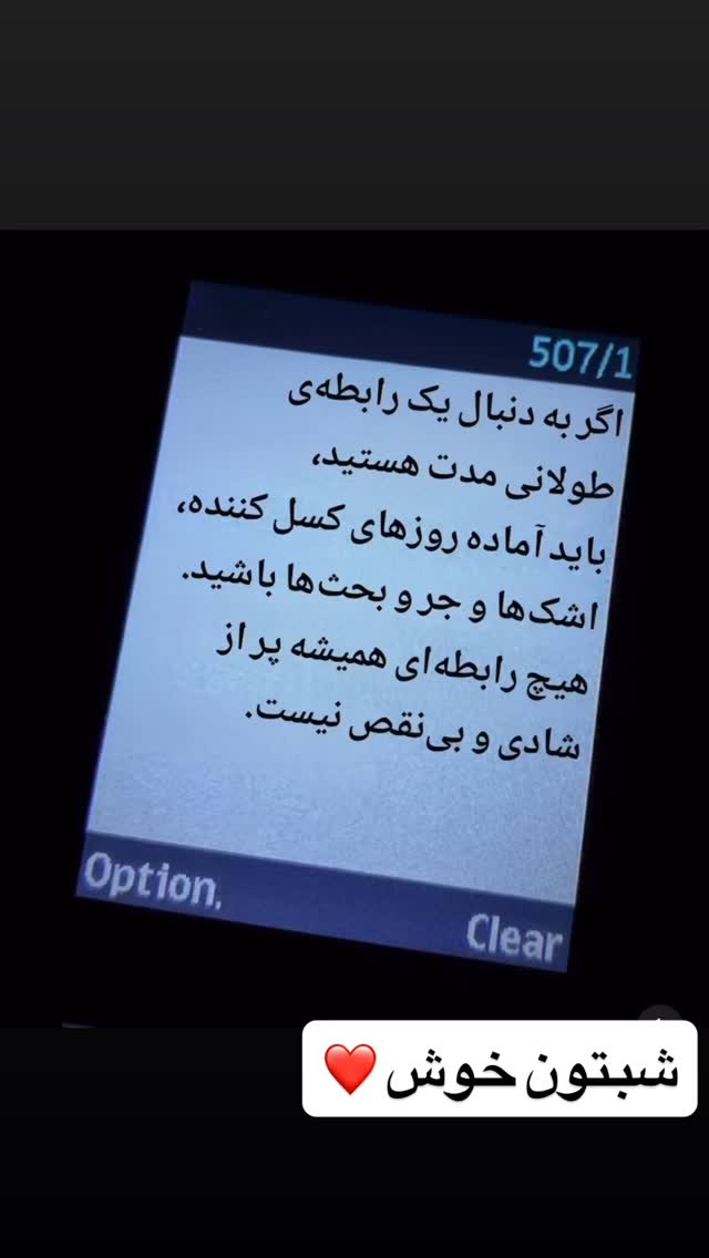 جدید ترین استوری اینستاگرام وحیدرضا صادق پور
