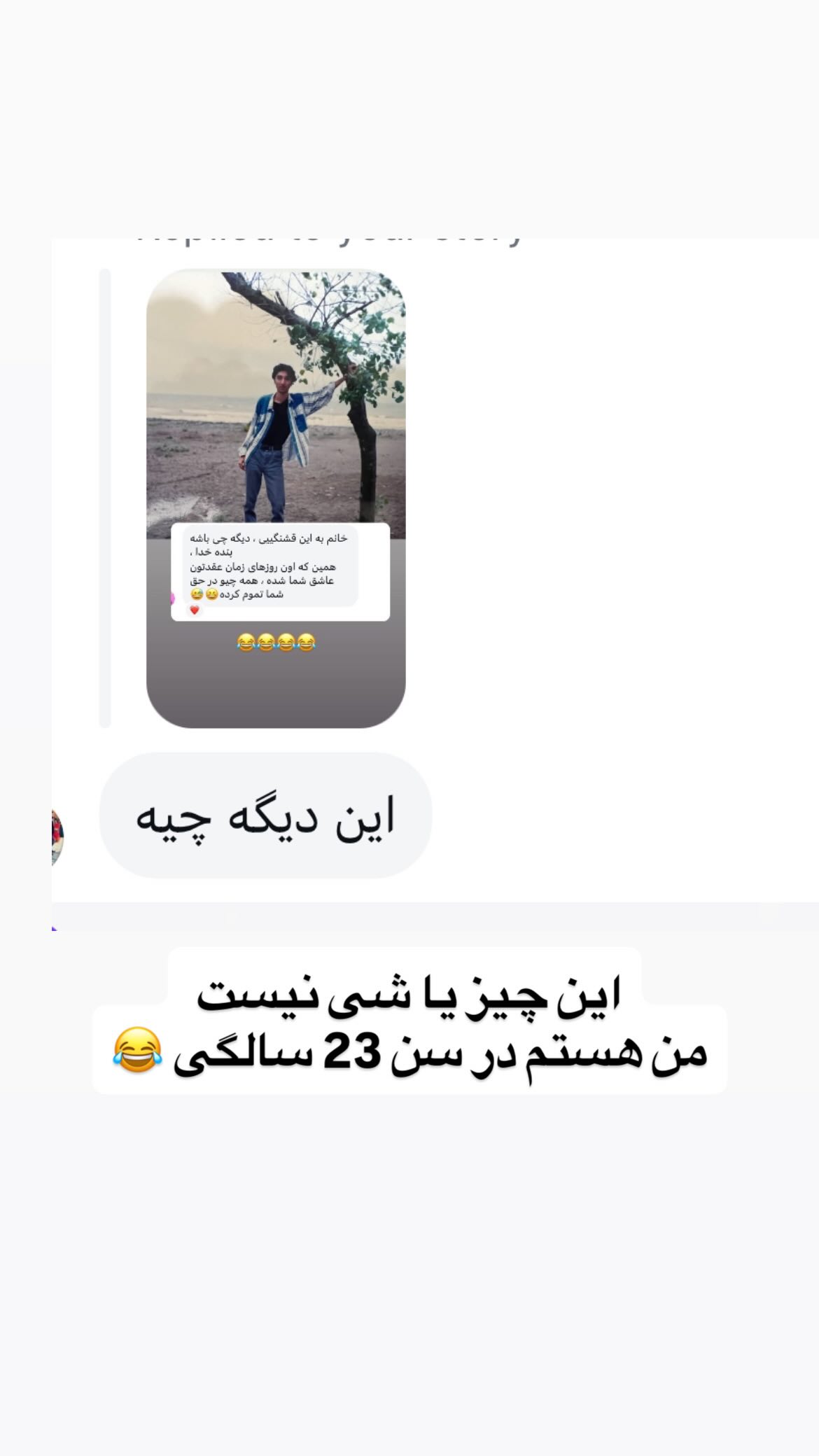  جدید ترین استوری اینستاگرام وحیدرضا صادق پور