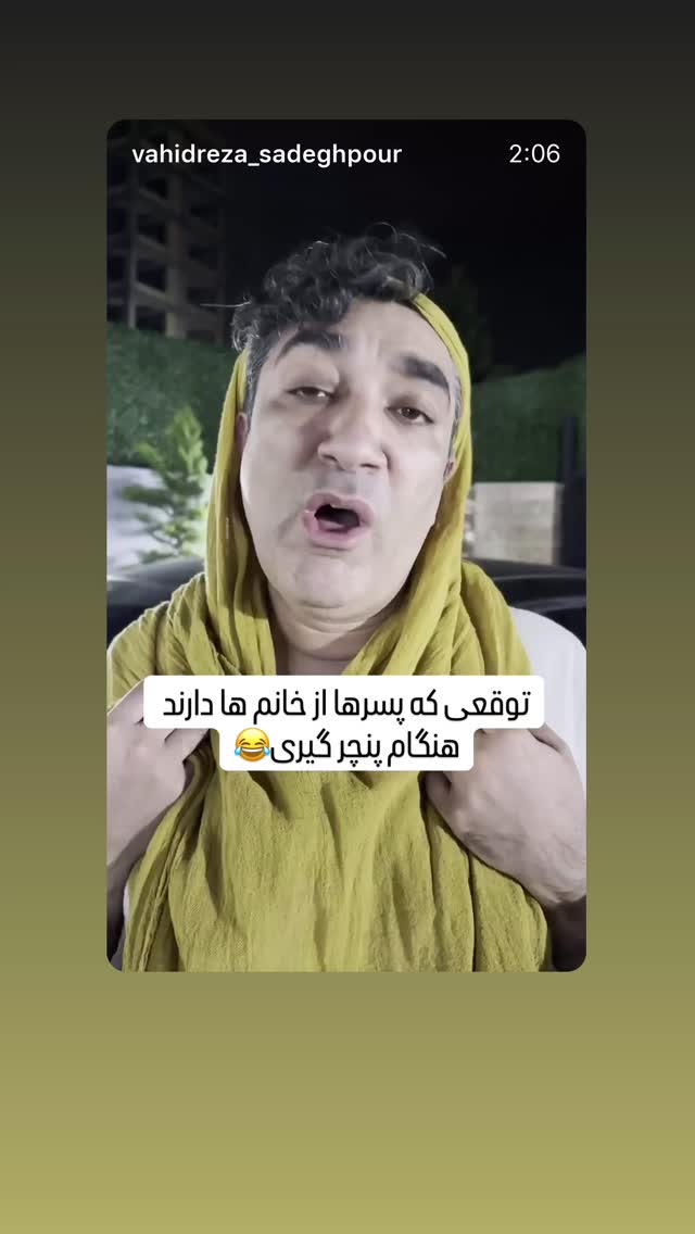  جدید ترین استوری اینستاگرام وحیدرضا صادق پور