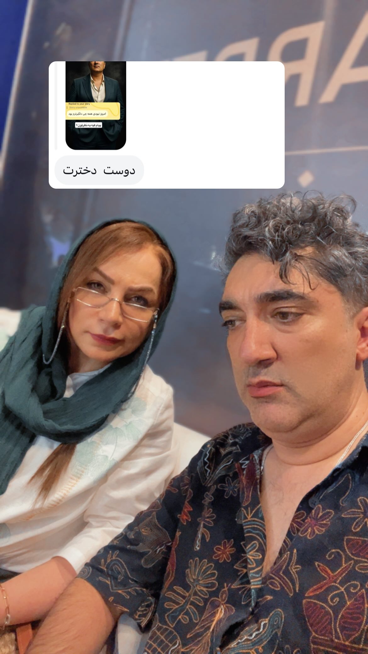  جدید ترین استوری اینستاگرام وحیدرضا صادق پور