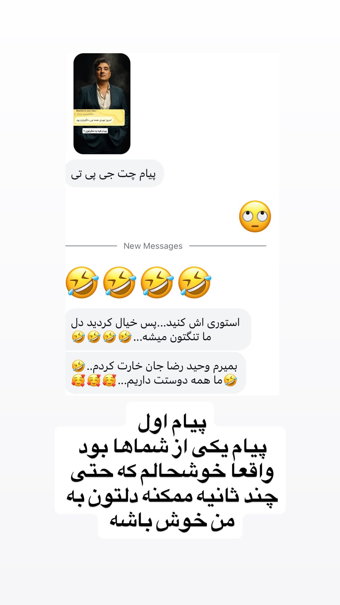  جدید ترین استوری اینستاگرام وحیدرضا صادق پور