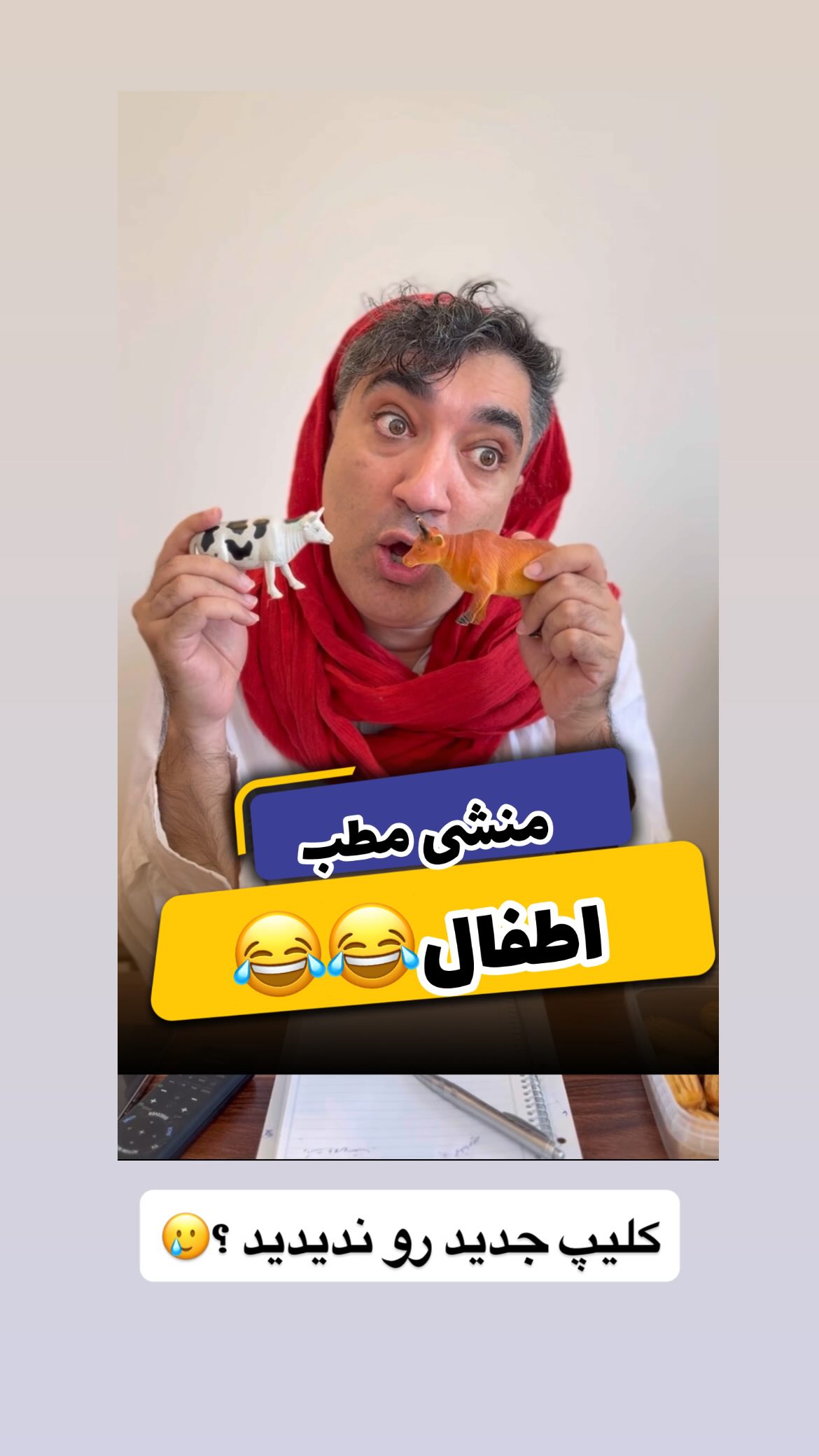  جدید ترین استوری اینستاگرام وحیدرضا صادق پور