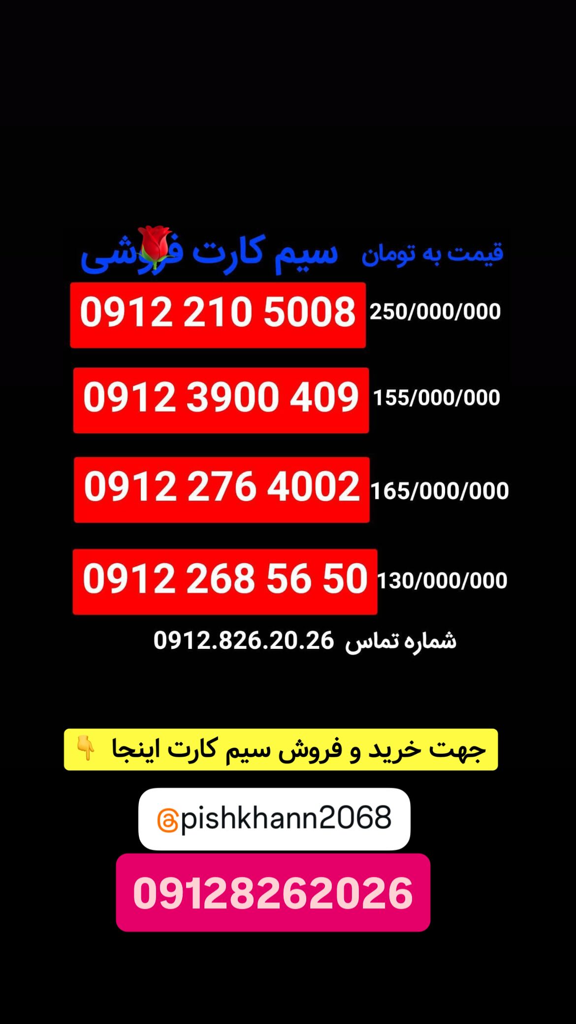  جدید ترین استوری اینستاگرام وحیدرضا صادق پور