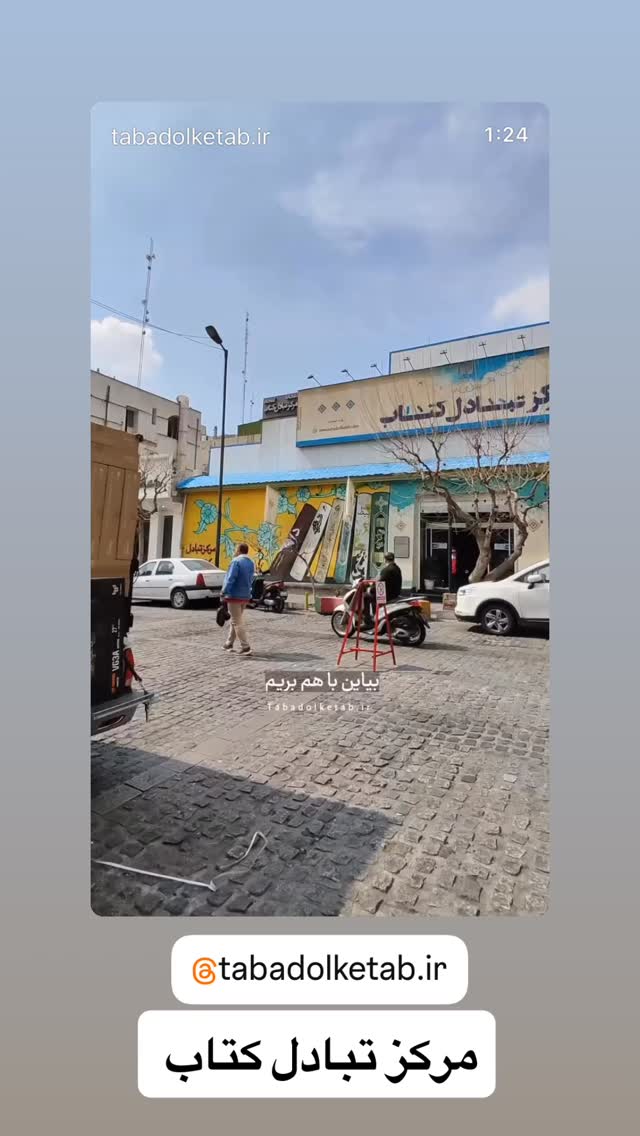  جدید ترین استوری اینستاگرام وحیدرضا صادق پور