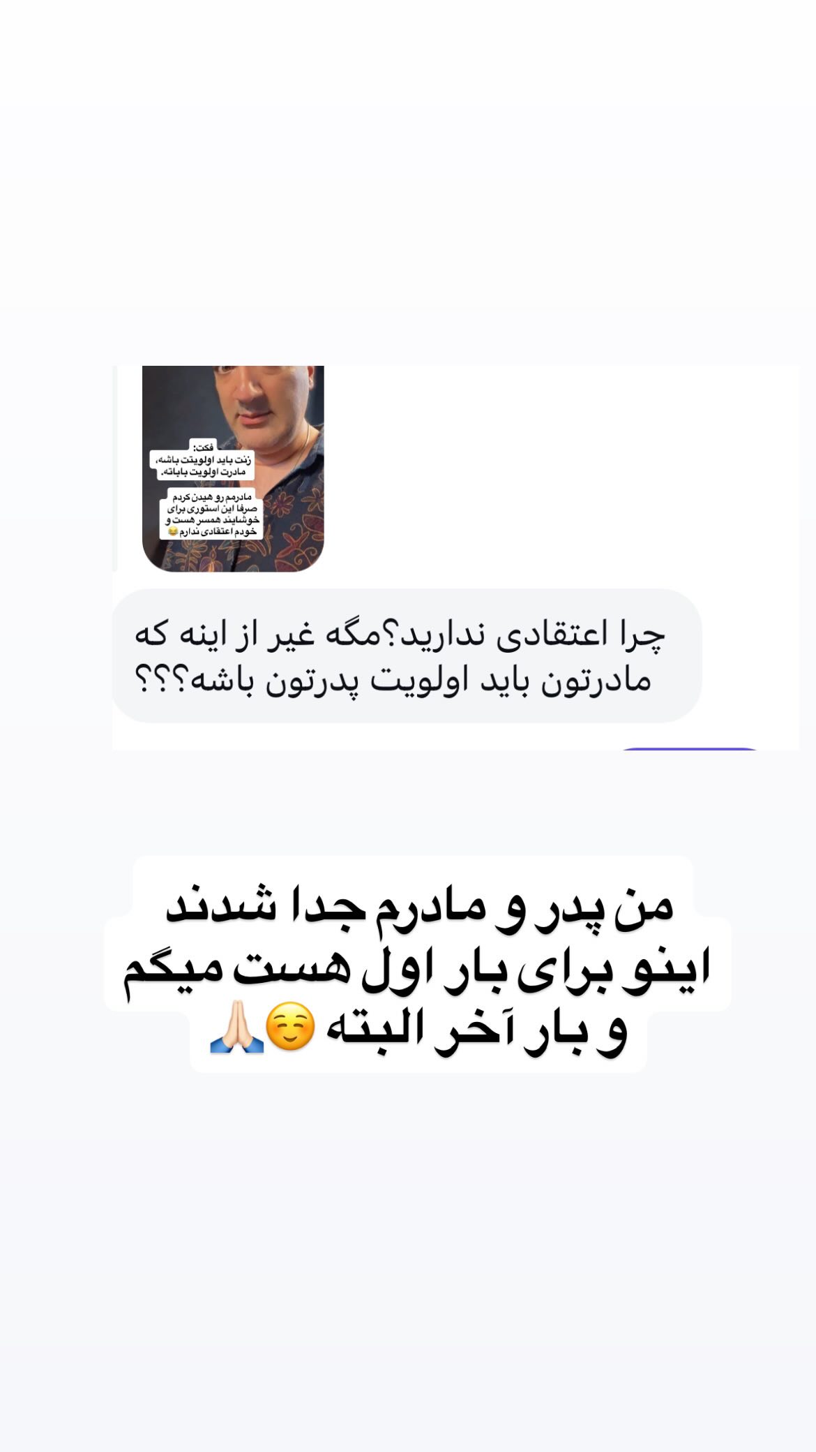  جدید ترین استوری اینستاگرام وحیدرضا صادق پور
