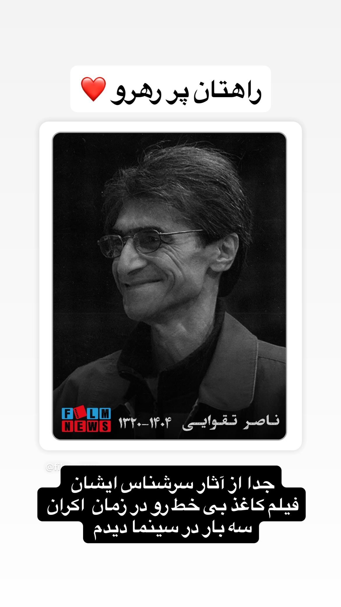  جدید ترین استوری اینستاگرام وحیدرضا صادق پور