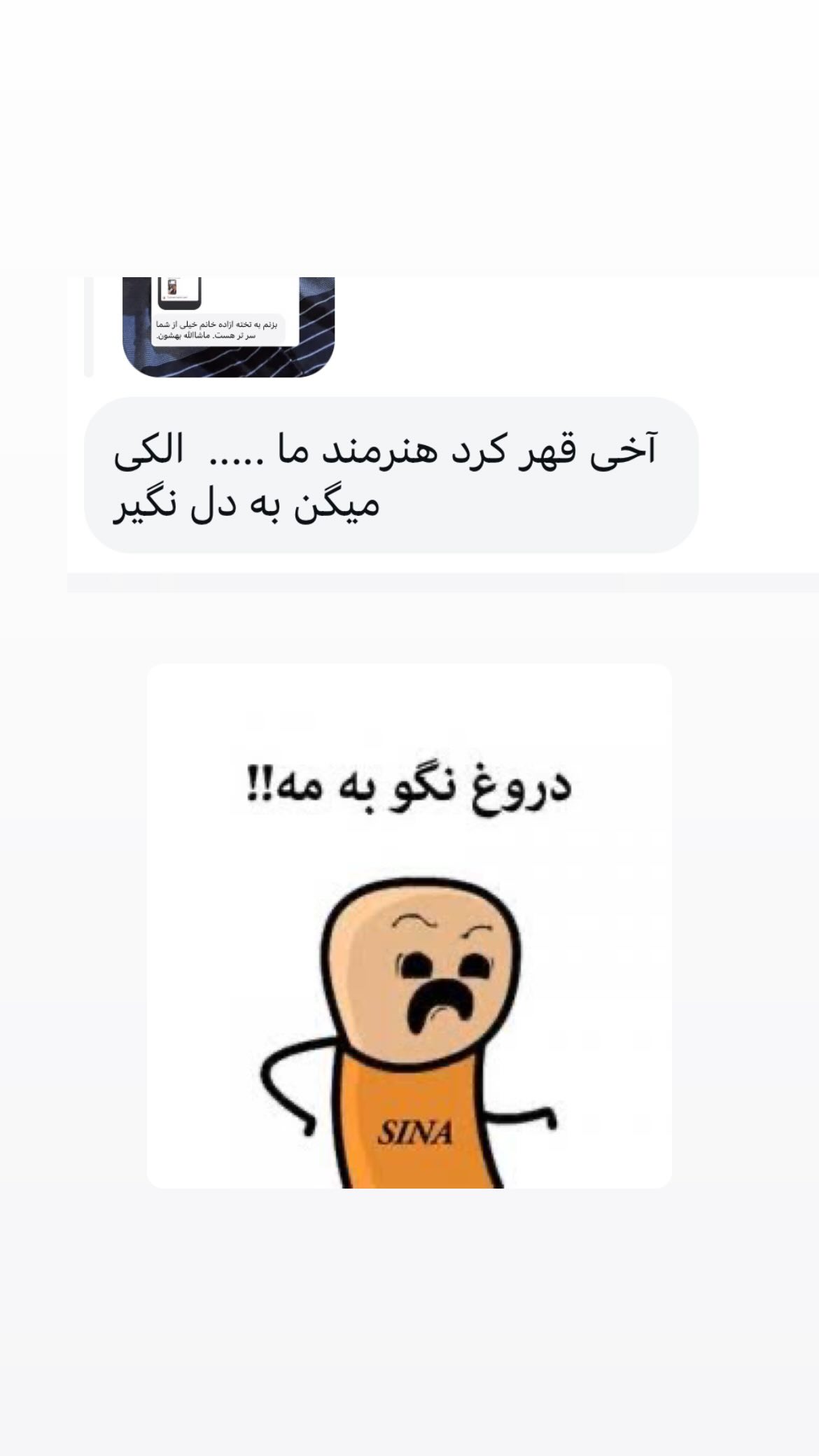  جدید ترین استوری اینستاگرام وحیدرضا صادق پور