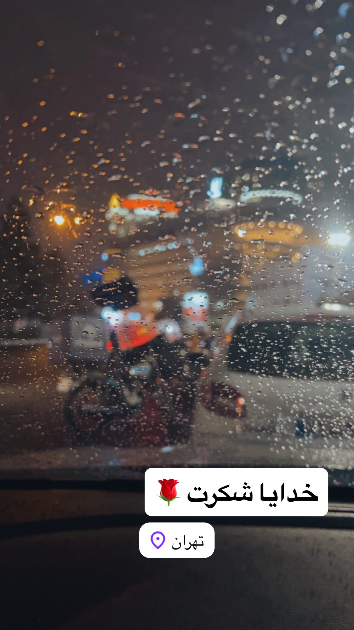  جدید ترین استوری اینستاگرام وحیدرضا صادق پور