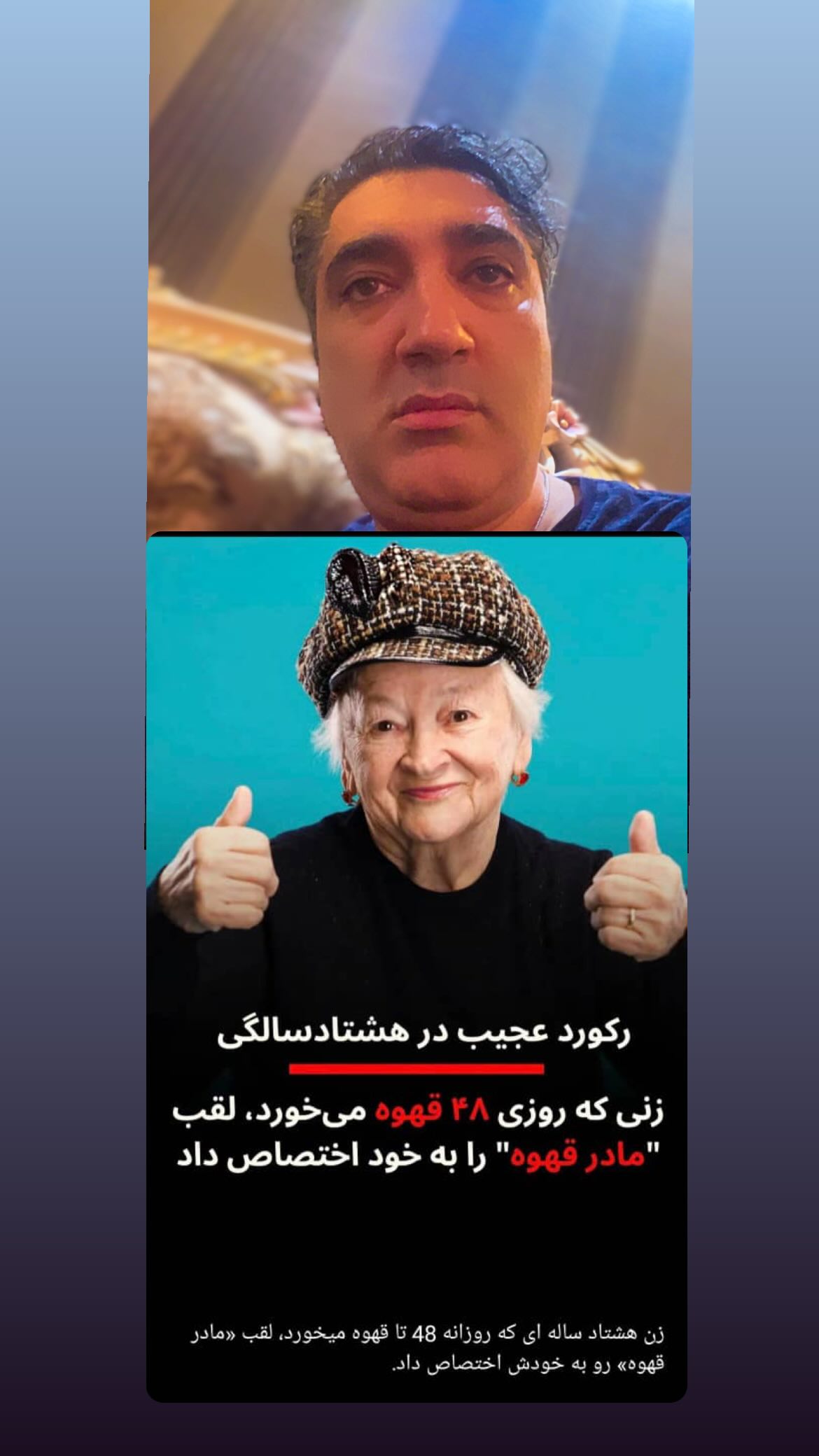  جدید ترین استوری اینستاگرام وحیدرضا صادق پور