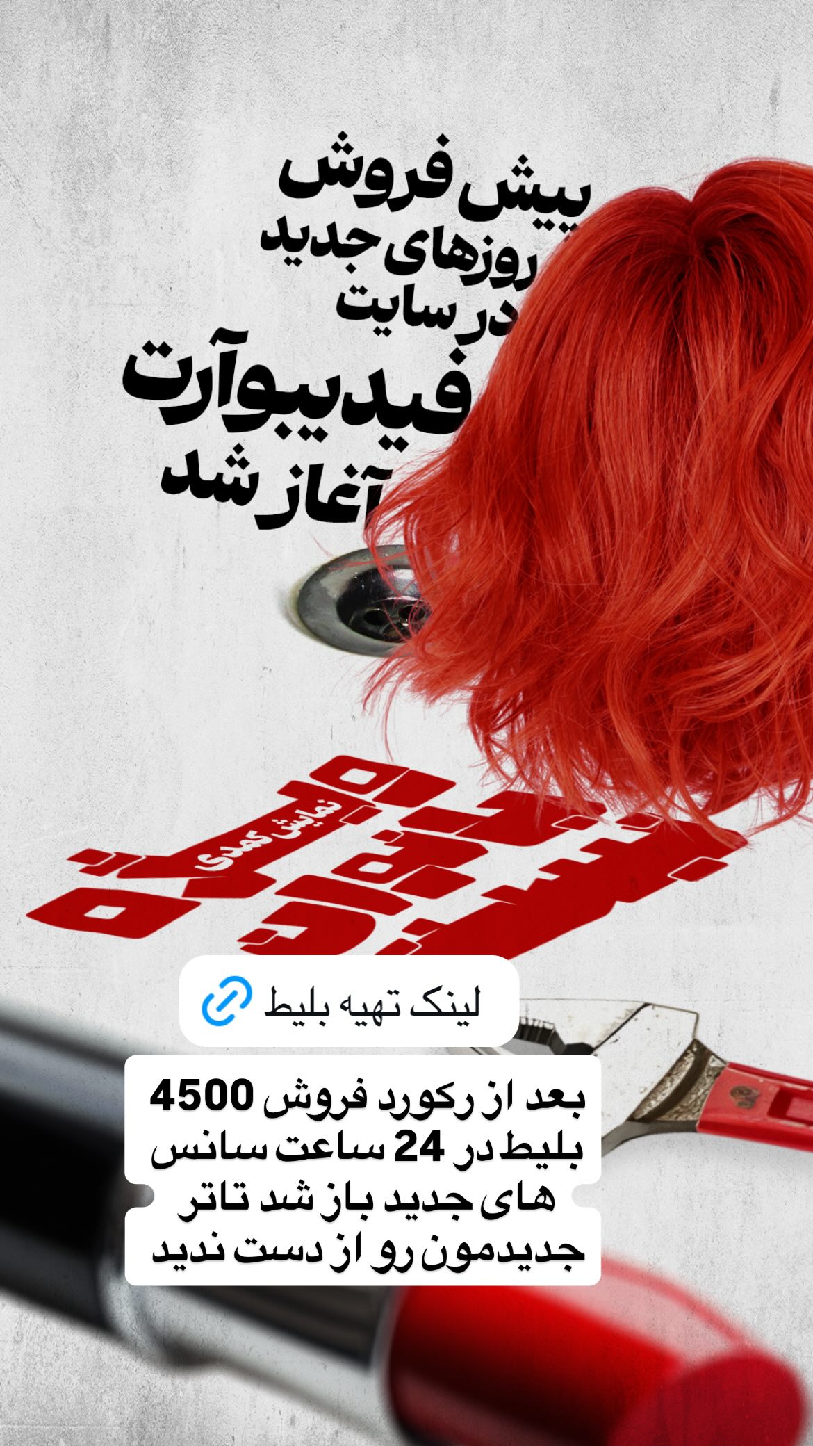  جدید ترین استوری اینستاگرام وحیدرضا صادق پور
