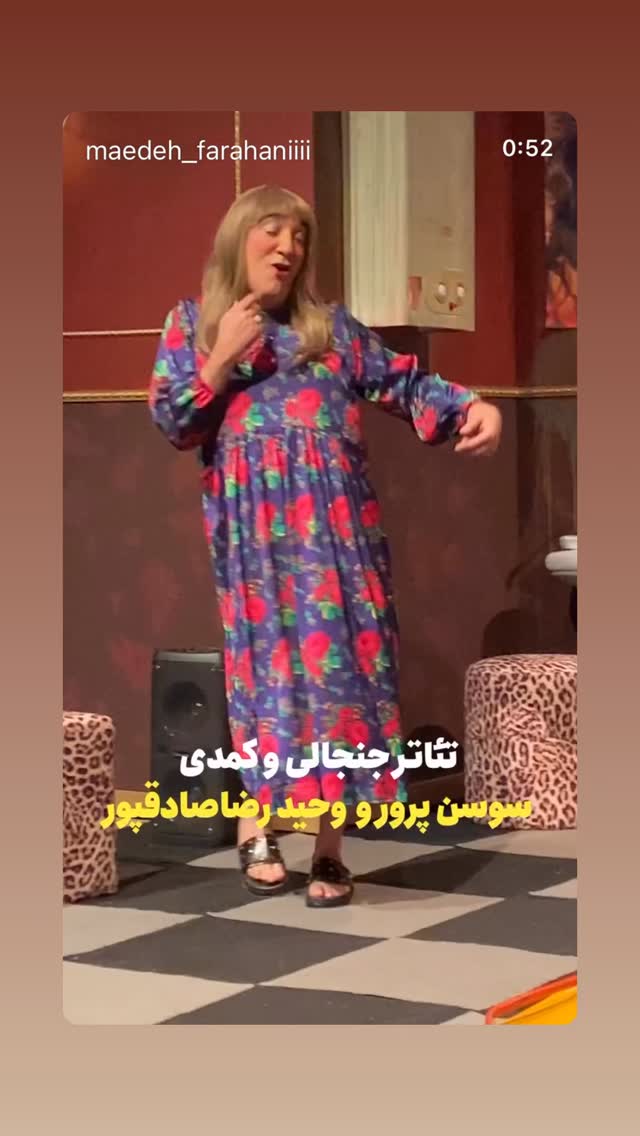  جدید ترین استوری اینستاگرام وحیدرضا صادق پور