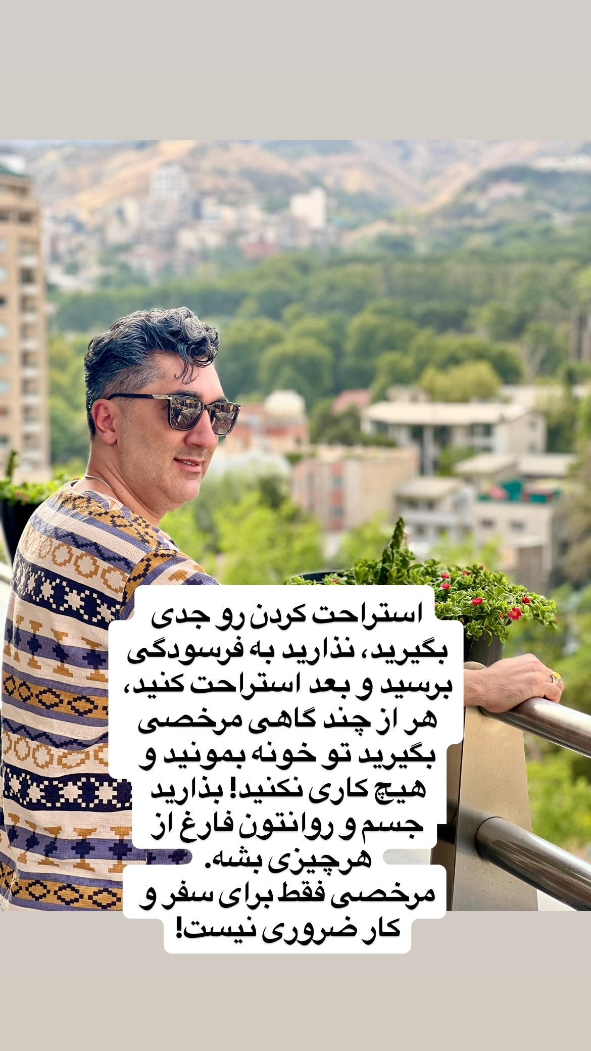  جدید ترین استوری اینستاگرام وحیدرضا صادق پور