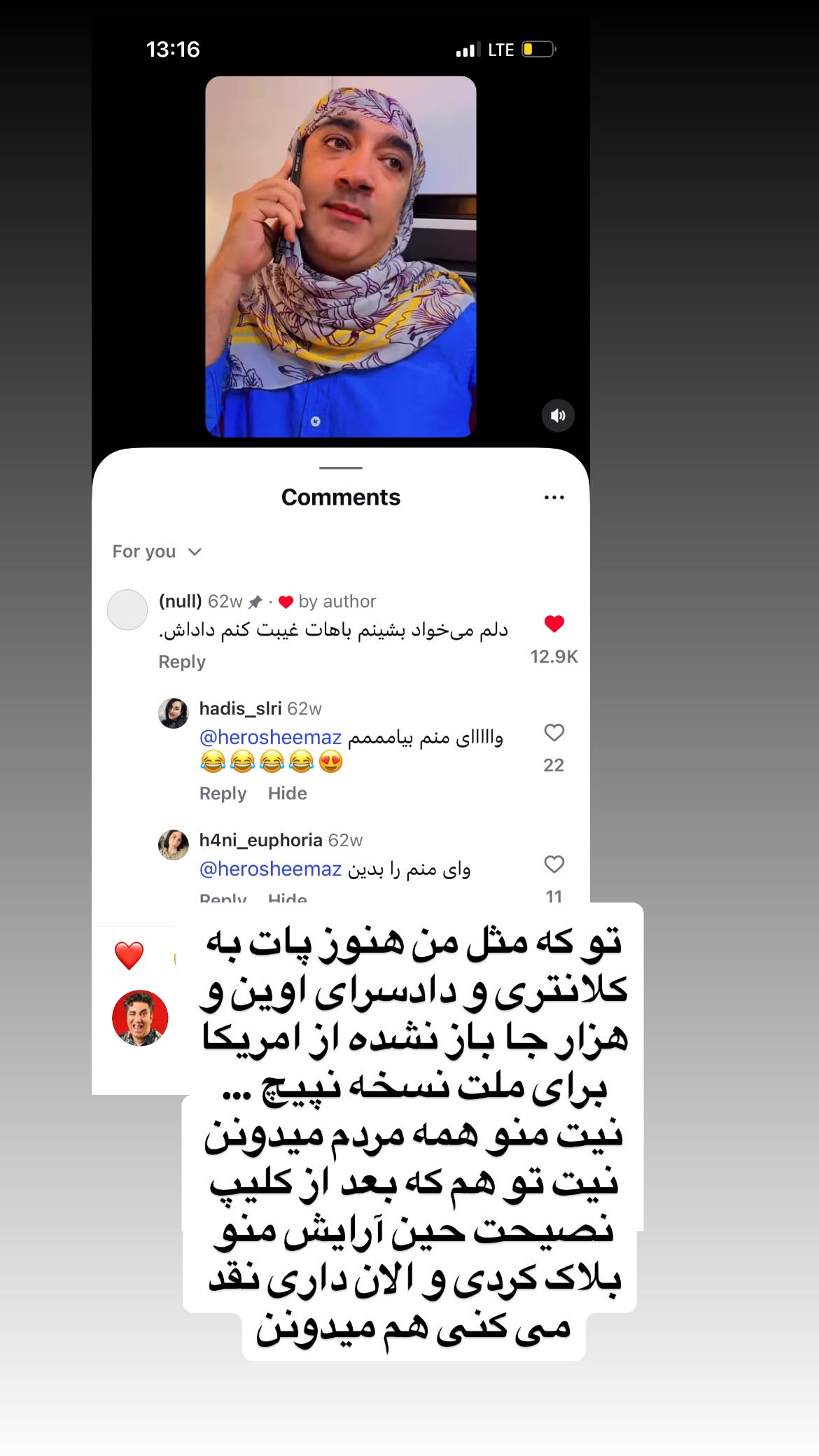  جدید ترین استوری اینستاگرام وحیدرضا صادق پور